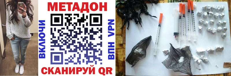 Метадон VHQ  Каргополь 